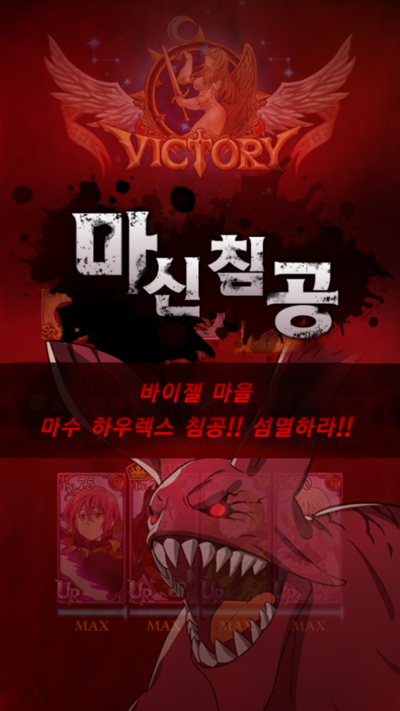 일곱 개의 대죄 GC 마수 하우렉스 간단 공략 : 네이버 블로그