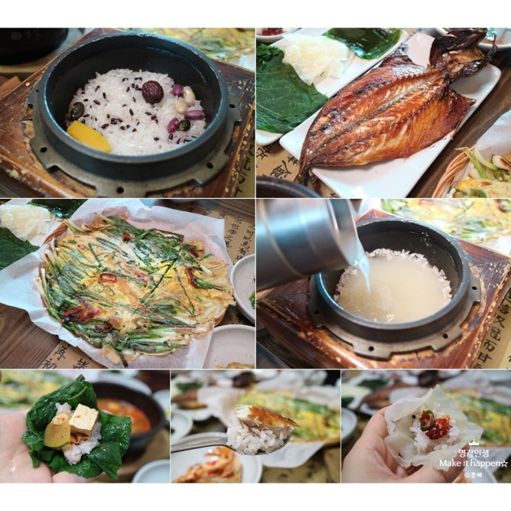  경주 남산 맛집 건강한 영양돌솥밥