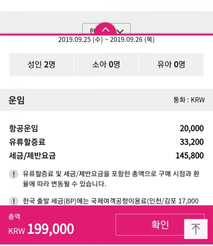 .. 에어서울뭐지
