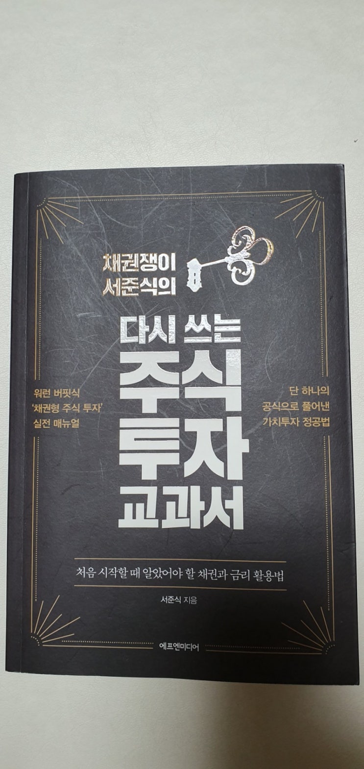  헬릭스미스