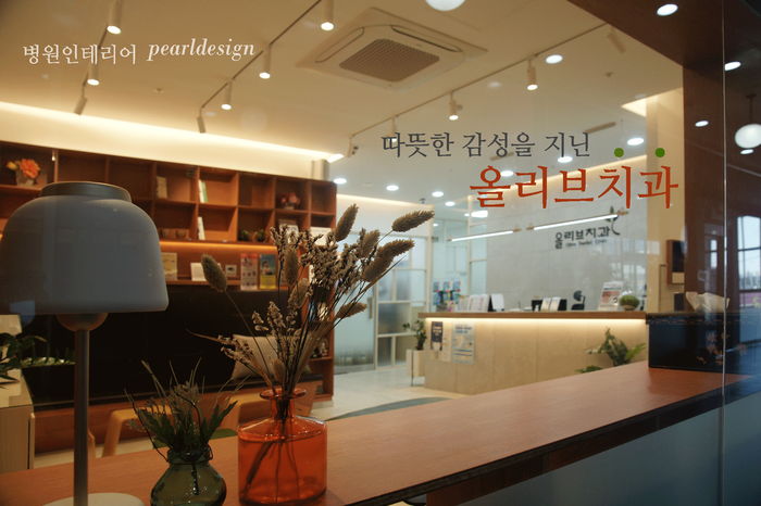  [치과인테리어] 수원 올리브 치과 이전 확장공사