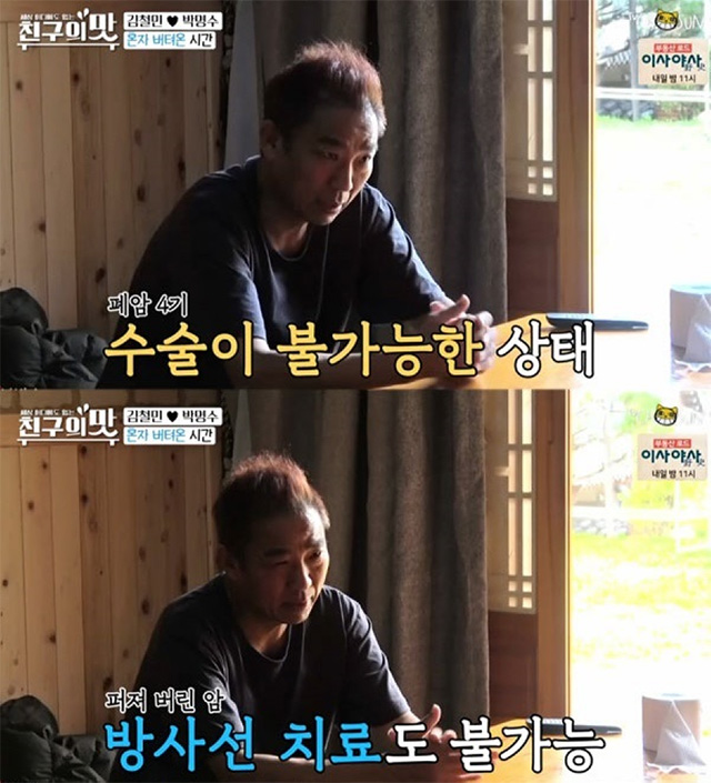  폐암,폐암4기,폐암말기,수술불가,방사선치료도 불가능