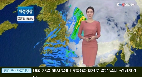  날씨, 밤낮의 길이가 같은 '추분' 태풍 영향 벗어난 전국…경북동해안 강풍주의보