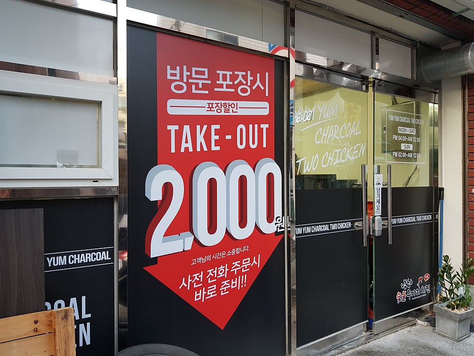 냠냠숯불두마리치킨 연산점 사진 2