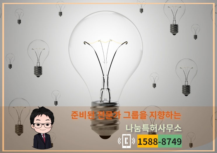  특허출원비용 아끼려면 정말 중요한것은?