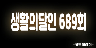 2019년9월23일 생활의달인 689회(은둔식달-포항휴게소김밥달인,파스타&팬 피자달인,도배달인,파운드케이크달인,밤까기달인,죽장휴게소,에픽,바른도배,DNV,렁트멍,맥반석궁전맛김)위치,주소,연락처,전화번호 2019년9월23일 생활의달인 689회(은둔식달-포항휴게소김밥달인,파스타&팬 피자달인,도배달인,파운드케이크달인,밤까기달인,죽장휴게소,에픽,바른도배,DNV,렁트멍,맥반석궁전맛김)위치,주소,연락처,전화번호