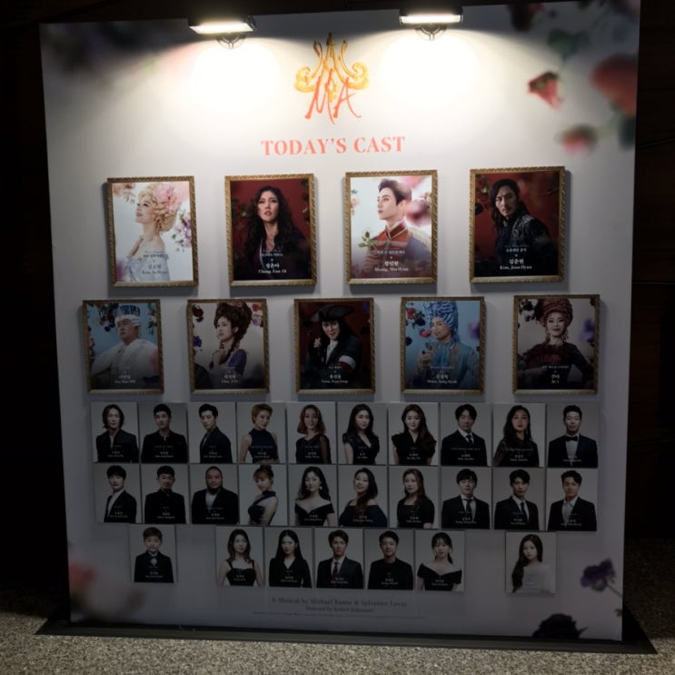  190921 마리 앙투아네트 관람 (디큐브아트센터 B구역 10열 시야)