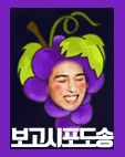  [포도송잡자] 위너 콘서트 CROSS 선예매 하는날!!!! 아직 끝나지않은 피켓팅 =͟͟͞͞(ᗜ ‧̣̥̇) 일기임미다