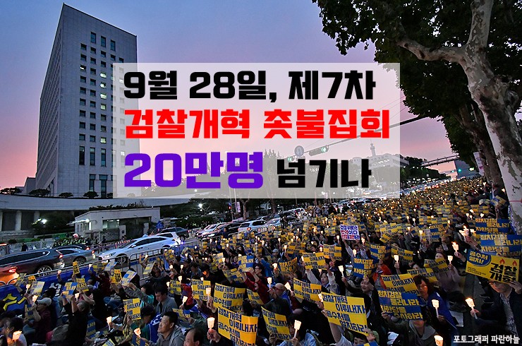  조국과 기적의 사다리