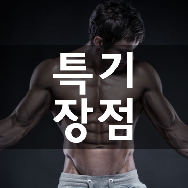  미국인만 아는 영어 138: 장점 / 특기 영어로