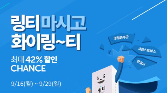  '링거워터 링티 추천', 캐시슬라이드 퀴즈 정답 모아보기…참여 방법은?
