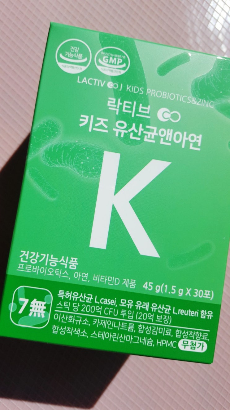  우리 아이유산균 선택은 락티브키즈 유산균앤아연으로!               700조유산균, 키즈유산균, 어린이유산균추천!!