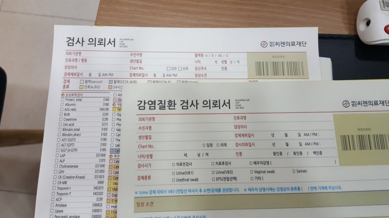 [부산성병혈액검사종류] 성병혈액검사 6