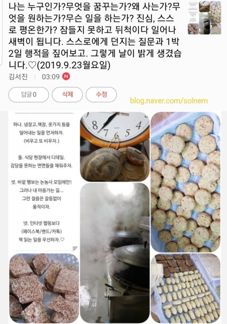 #추분#9월23#월요일