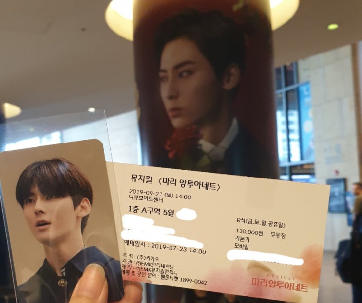  190921 뮤지컬 마리앙투아네트 황민현 후기