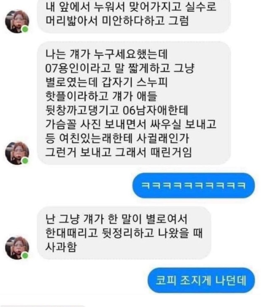 06년생 폭행 영상, 누리꾼들 요즘 애들 무서워,,,