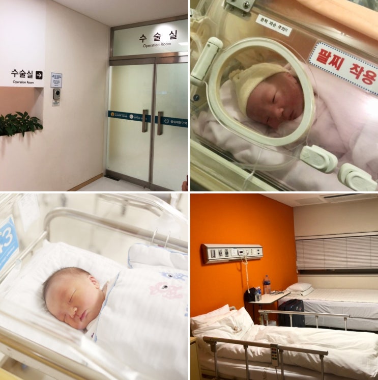  강서 미즈메디병원 산부인과 출산후기 : 제왕절개 분만/Dr.이승용 / 패인버스터 무통주사/강서미즈메디 1인실 입원실 병실 (비용/가격)