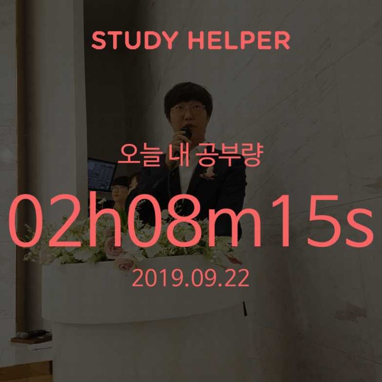  [PEET준생 일기] 190922 나는 절실하지 않은가