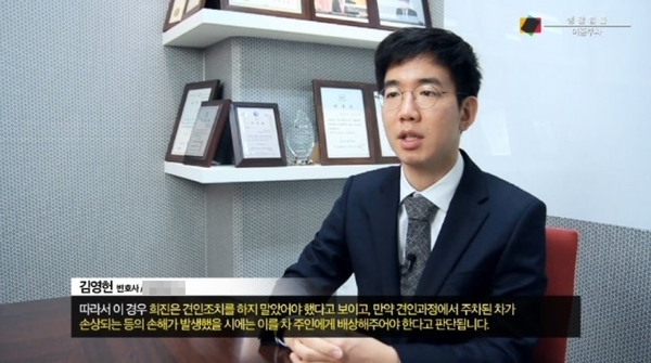  김영헌 변호사 소개