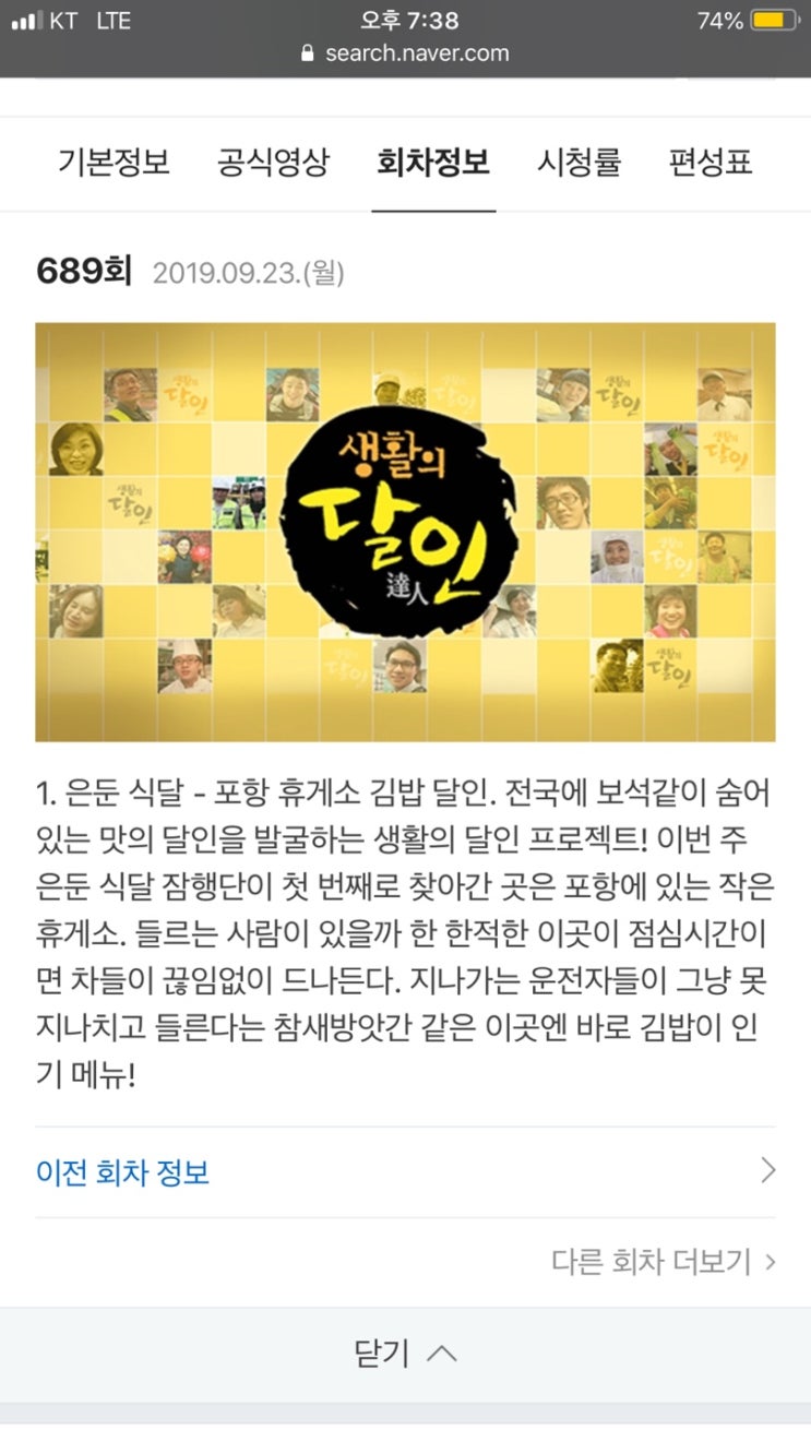  죽장휴게소 소문난김밥