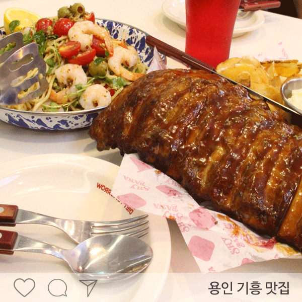  용인 기흥 맛집 짭조름 중독 샤이바나!