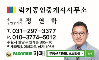  팔달6구역 49타입 매물.