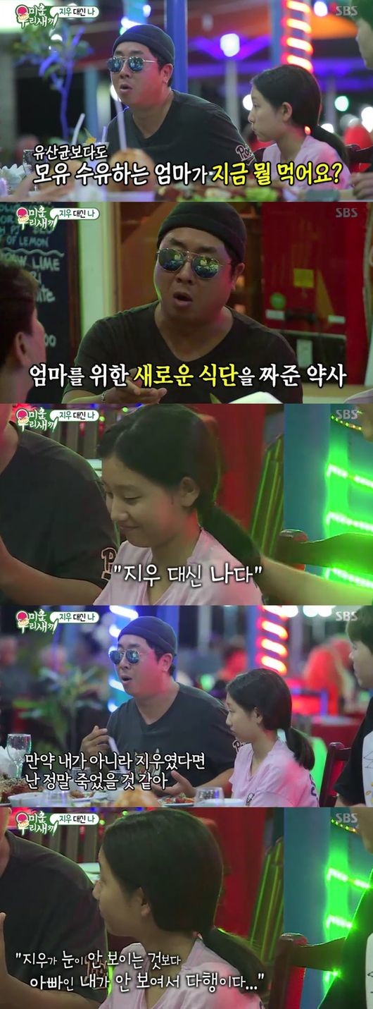  미우새 "딸 대신 나" 이동우, 시각장애 극복한 단 하나의 '이유'