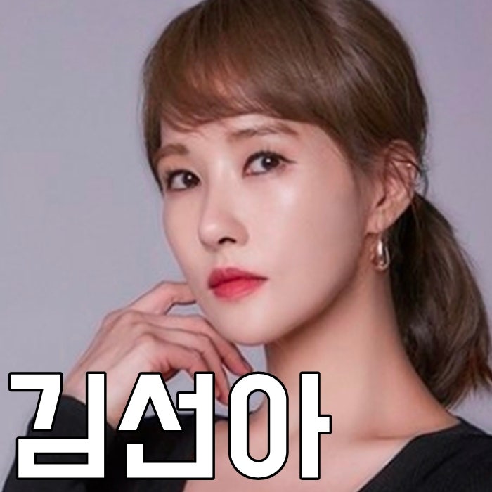 김선아 나이 인스타 과거 시크릿 부티크 존재감 대박