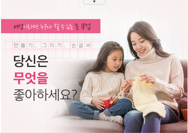  집에서하는부업 여기여기모여라!!