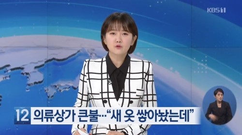  제일평화시장 화재 20여 시간 만에 진압