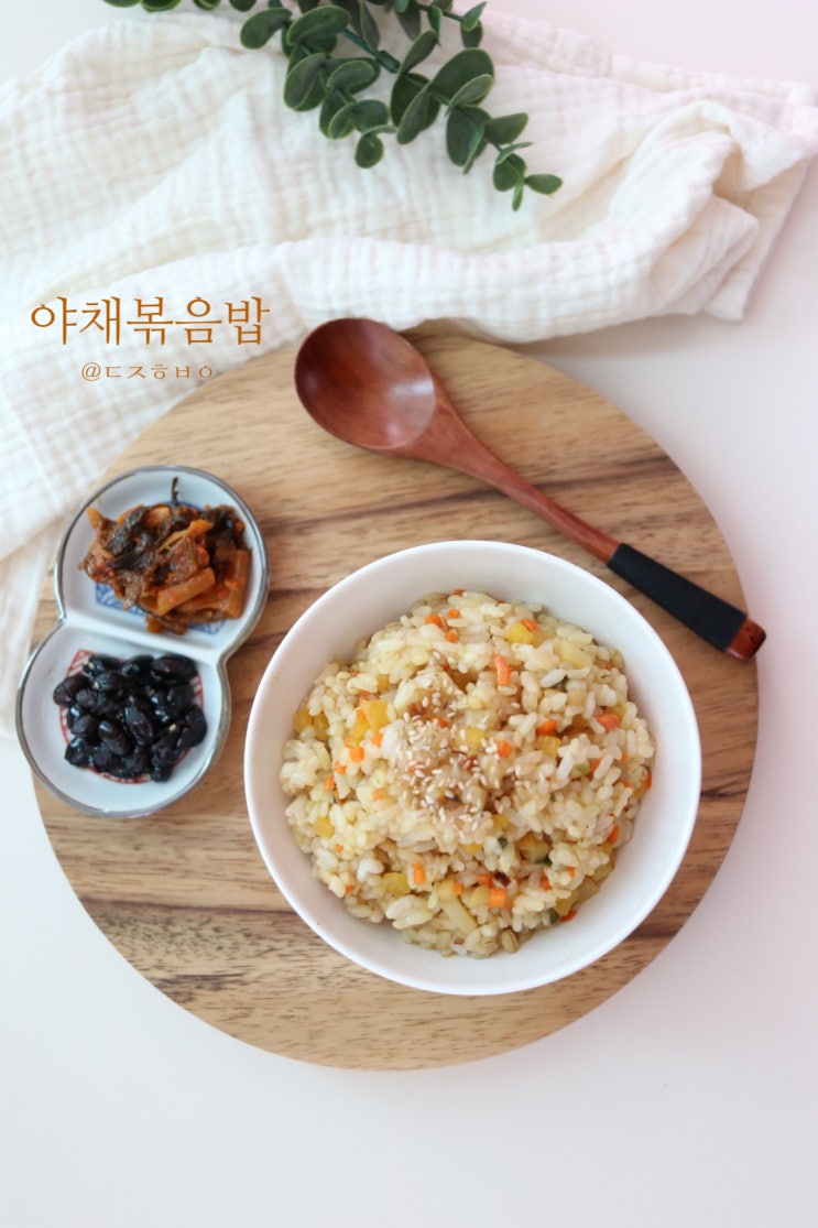  야채볶음밥 냉장고 파먹기엔 딱이죠