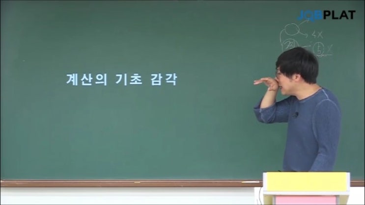  [공부일기] 공기업 NCS의 기술 이완 #13
