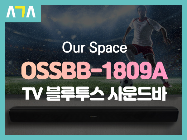  아워스페이스 (Our Space) OSSBB-1809A TV 블루투스 사운드바