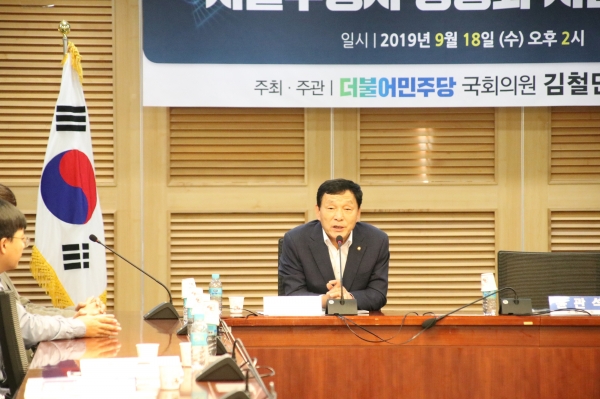  김철민 의원, ‘자율주행차 상용화 지원 위한 세미나’개최