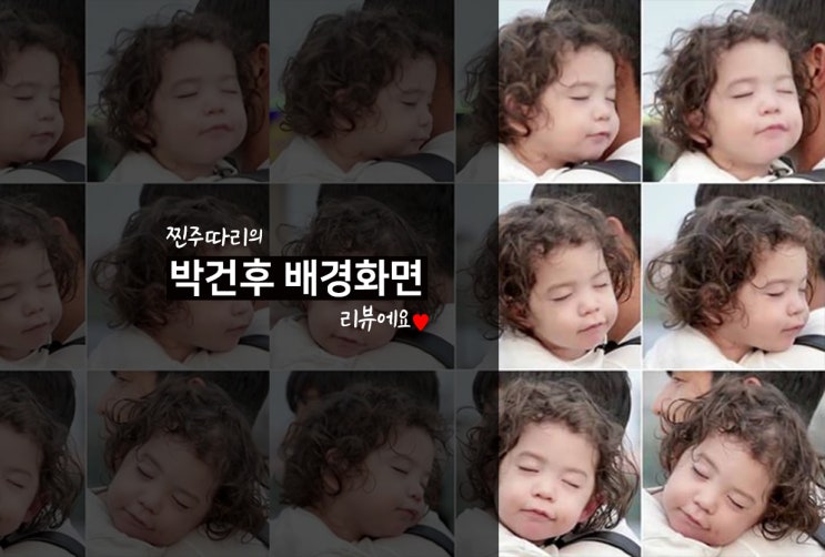  슈돌 건후 배경화면 :: 건후사진 2탄, 너무 사랑스러워