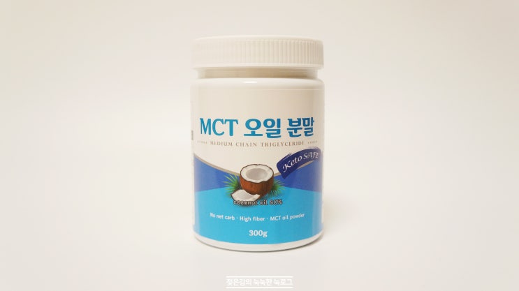 MCT오일 분말로 간편하게 방탄커피 만들기 MCT오일 분말로 간편하게 방탄커피 만들기