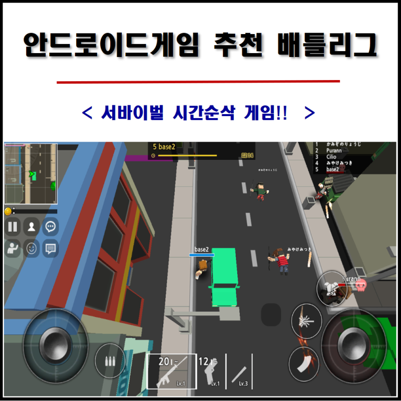 안드로이드게임 추천 배틀리그 시간 순삭 네이버 블로그