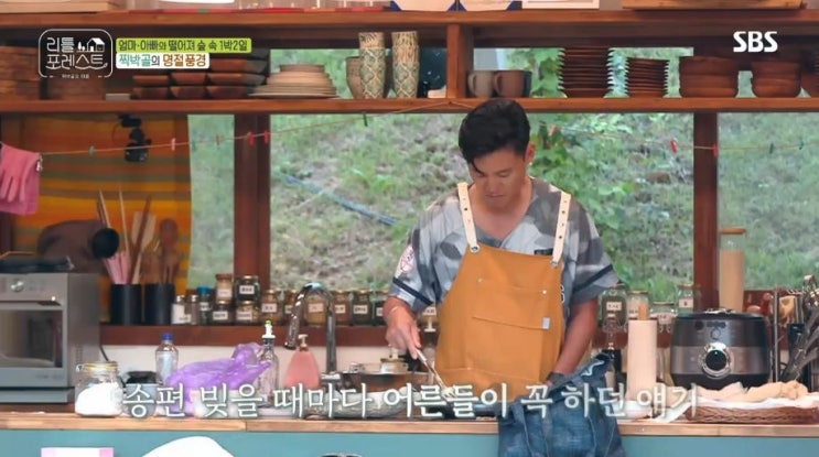  리틀포레스트 한스데이 이서진앞치마 너무 예쁘다 