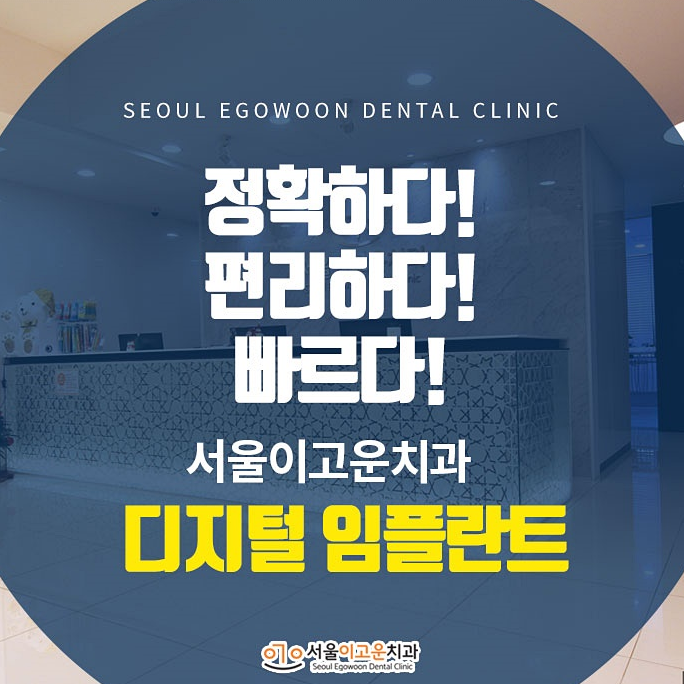  야당동치과 정확하다!