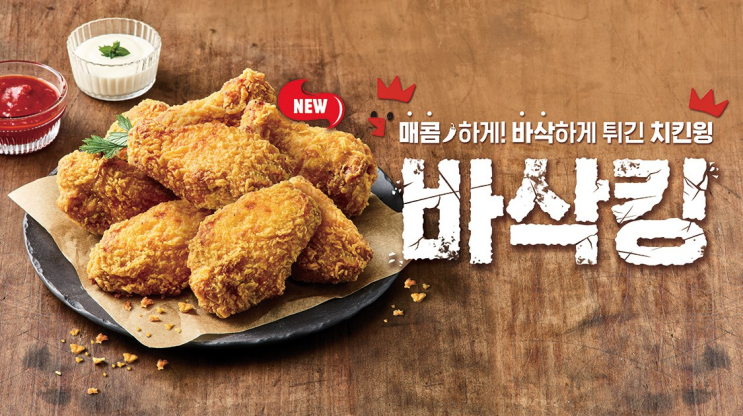  [실시간][토스 행운 퀴즈 정답] -  버거킹 바삭킹을 검색해보세요