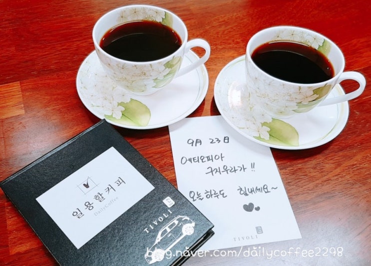  [오늘의커피]에티오피아 구지우라가