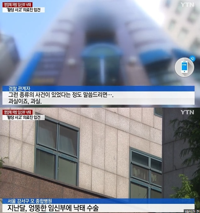  강서구 산부인과 더와이즈황 사고 어디 3층 분만실