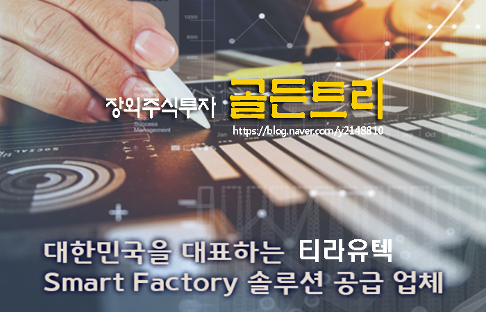  티라유텍 주식>장외주식>비상장주식>상장 청약 공모 일정