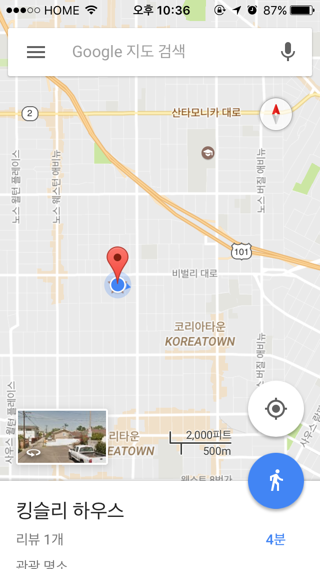  [미국 서부여행] LA 숙소 '킹슬리 하우스'