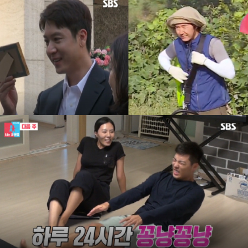  동상이몽2 이상화 강남 결혼 예비 신혼부부 생활 예고...조현재 합성한 가족사진 박민정 윤상현 메이비