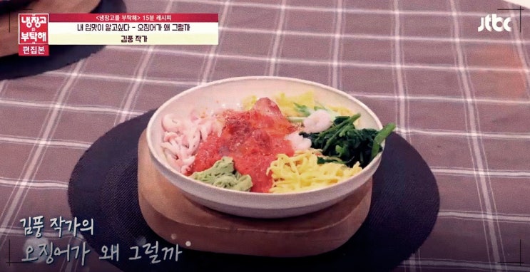  냉장고를 부탁해 재방송 볼만한 예능보기 Ft.파일이즈