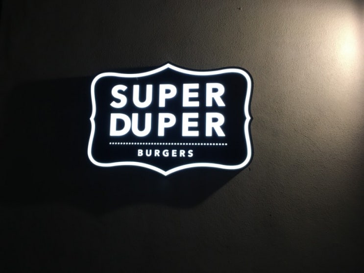 [미국 서부여행] 최고의 햄버거 '슈퍼두퍼 Super duper'
