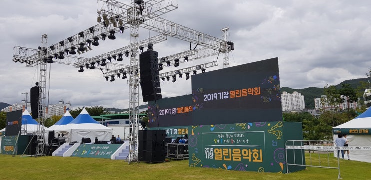  좌광천 산책중 만난 2019 기장 열린음악회
