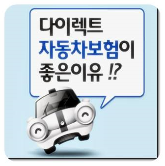  랜드로버 레인지로버 이보크 자동차보험료 단가낮추기
