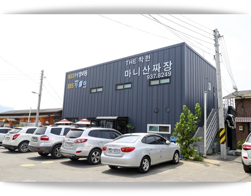  쫀득한 탕수육이 맛있는 강화도맛집추천 마니산손짜장